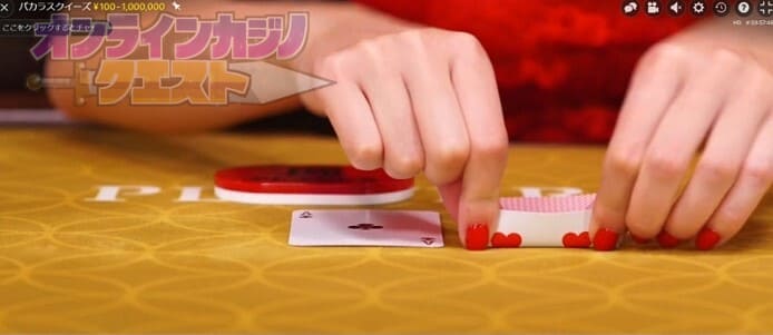 Control Squeeze Baccarat